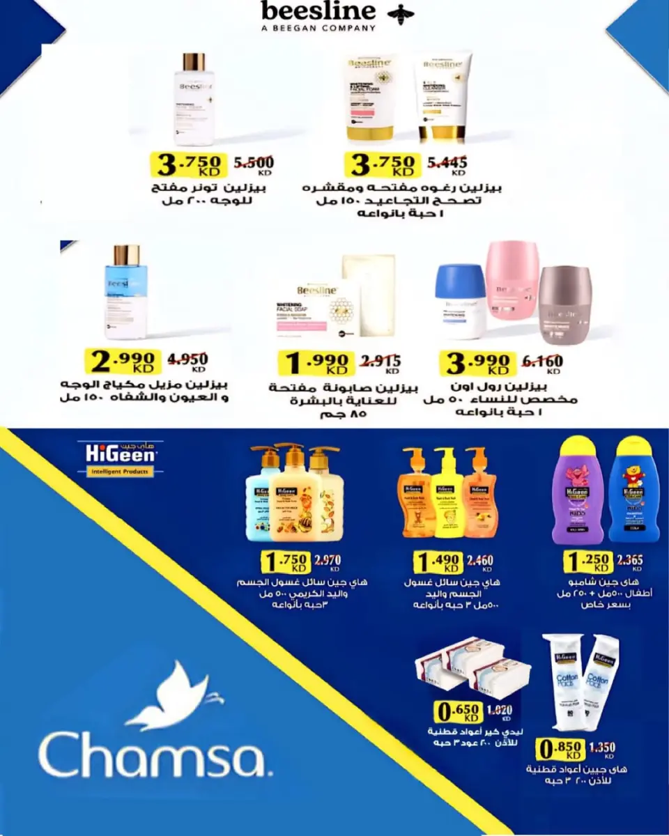 Al Salam co-op Kuwait Offers from 11 to 12 December 2025 Central Market offers - Page 60