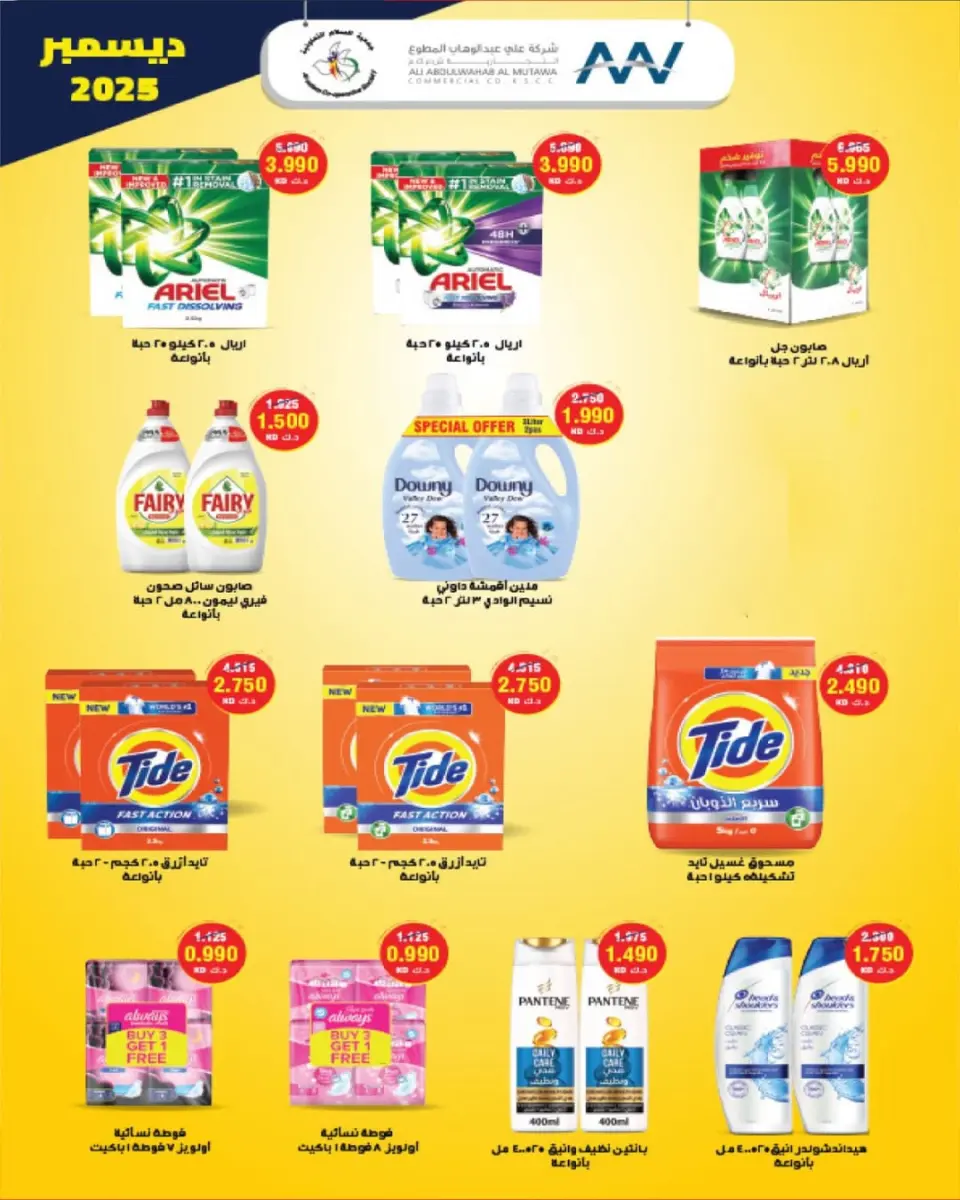 Al Salam co-op Kuwait Offers from 11 to 12 December 2025 Central Market offers - Page 56