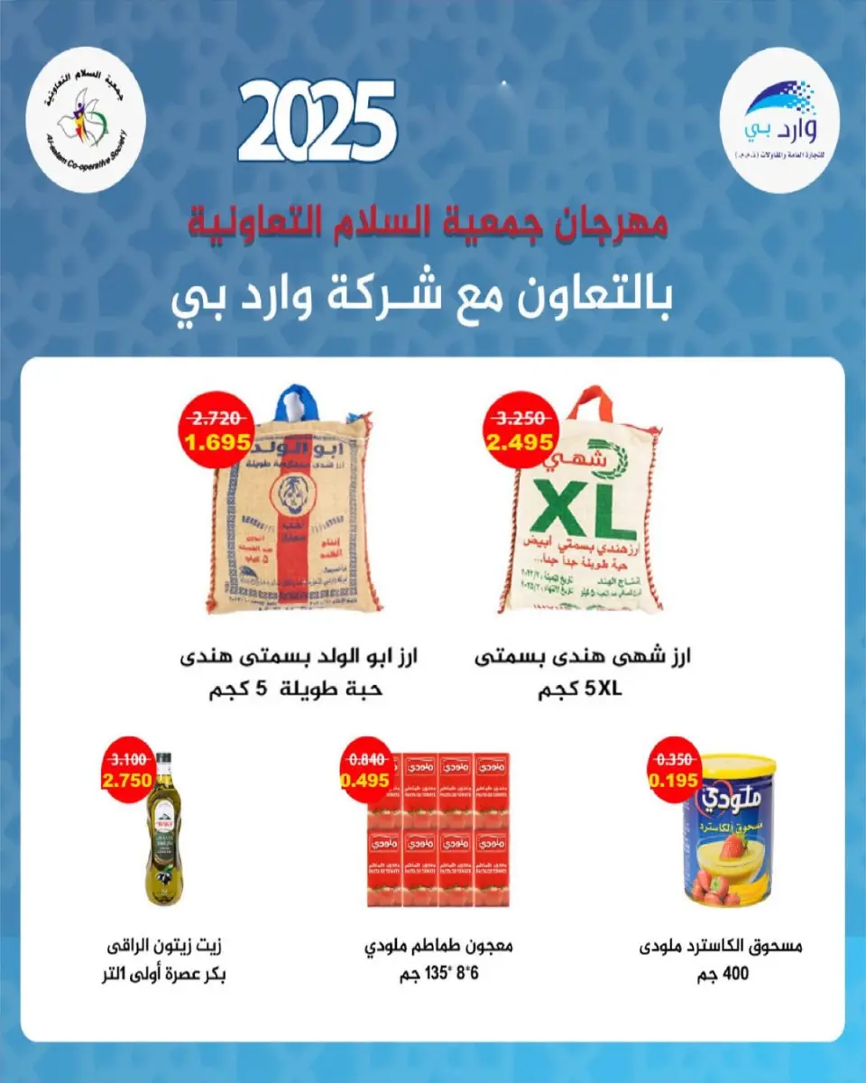 Al Salam co-op Kuwait Offers from 11 to 12 December 2025 Central Market offers - Page 32