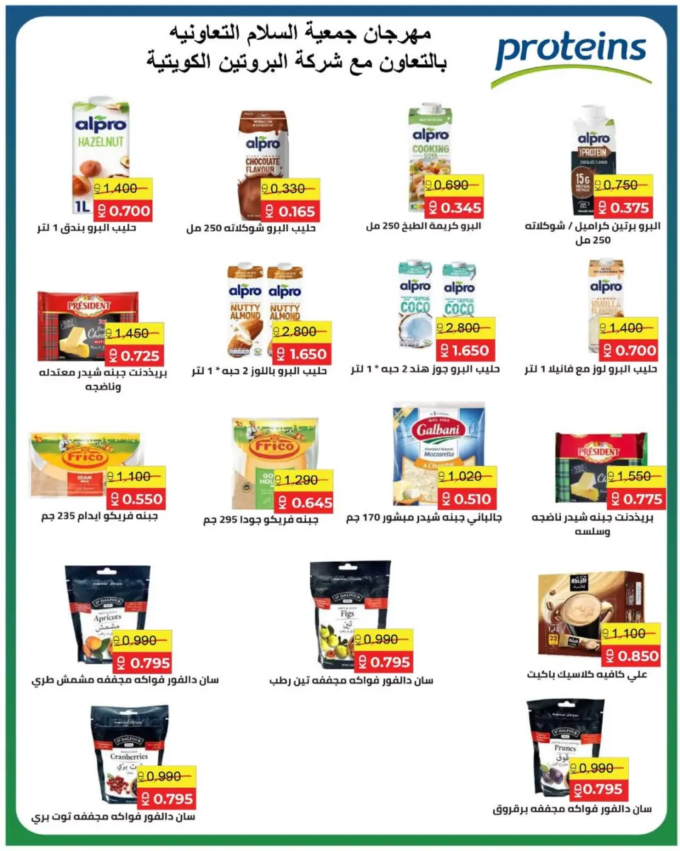 Al Salam co-op Kuwait Offers from 11 to 12 December 2025 Central Market offers - Page 51