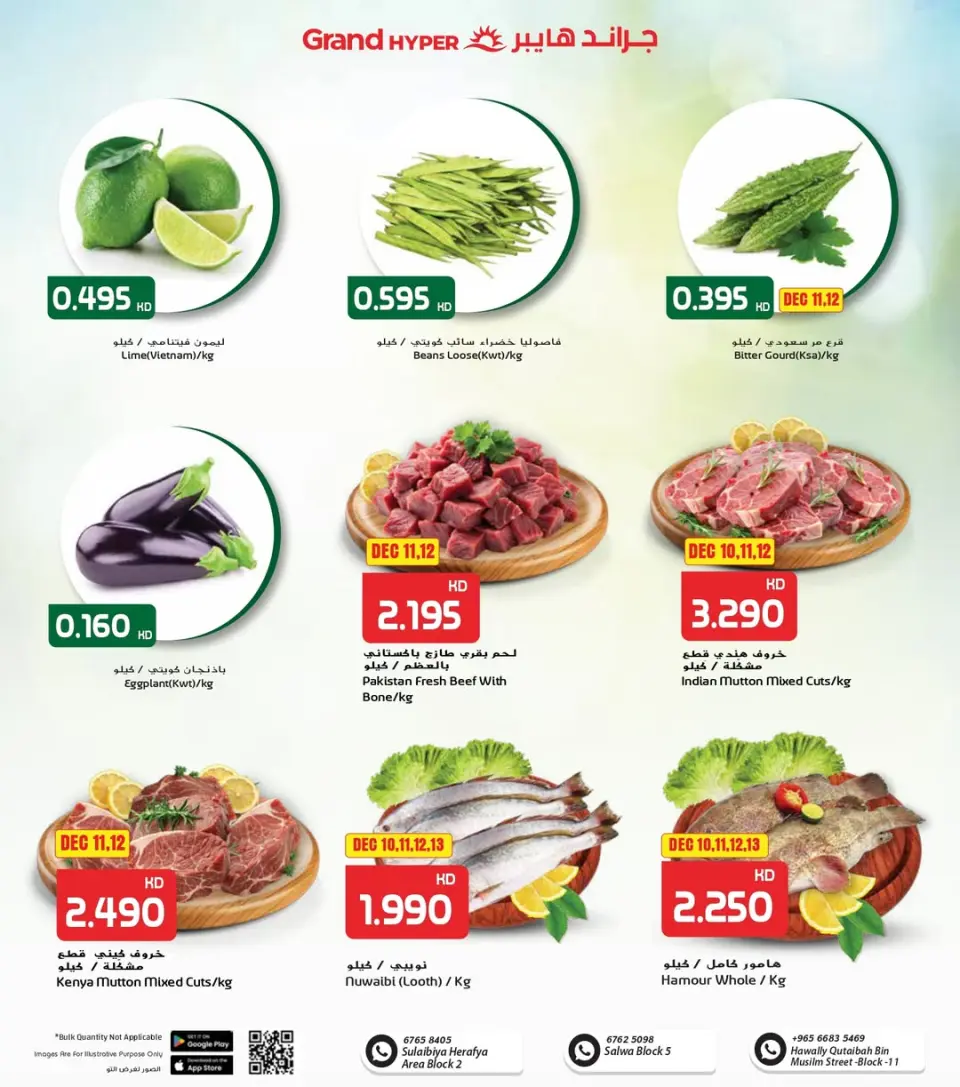 Offres Grand hypermarché  Sulaibiya et Hawalli  de 10 à 16 décembre Offres spéciales anniversaire - Page 4