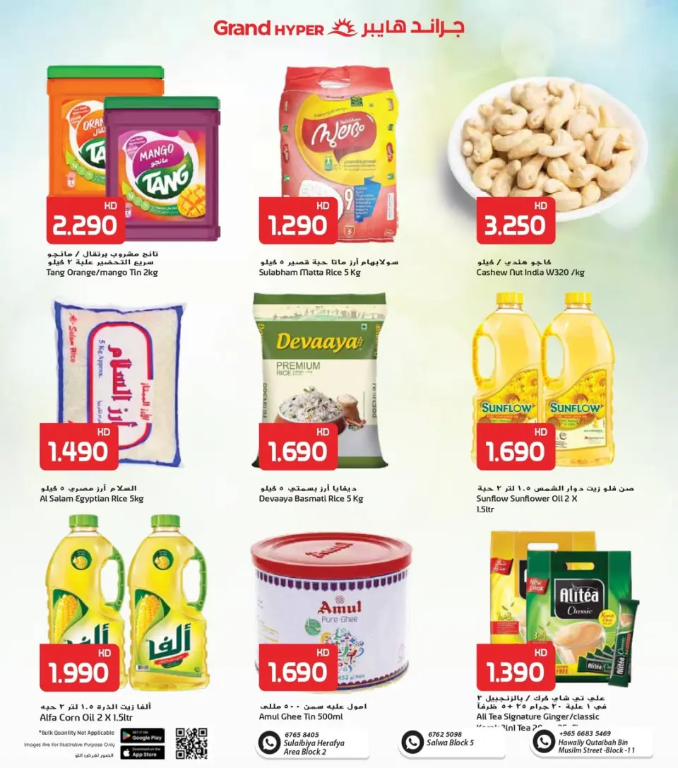 Offres Grand hypermarché  Sulaibiya et Hawalli  de 10 à 16 décembre Offres spéciales anniversaire - Page 10