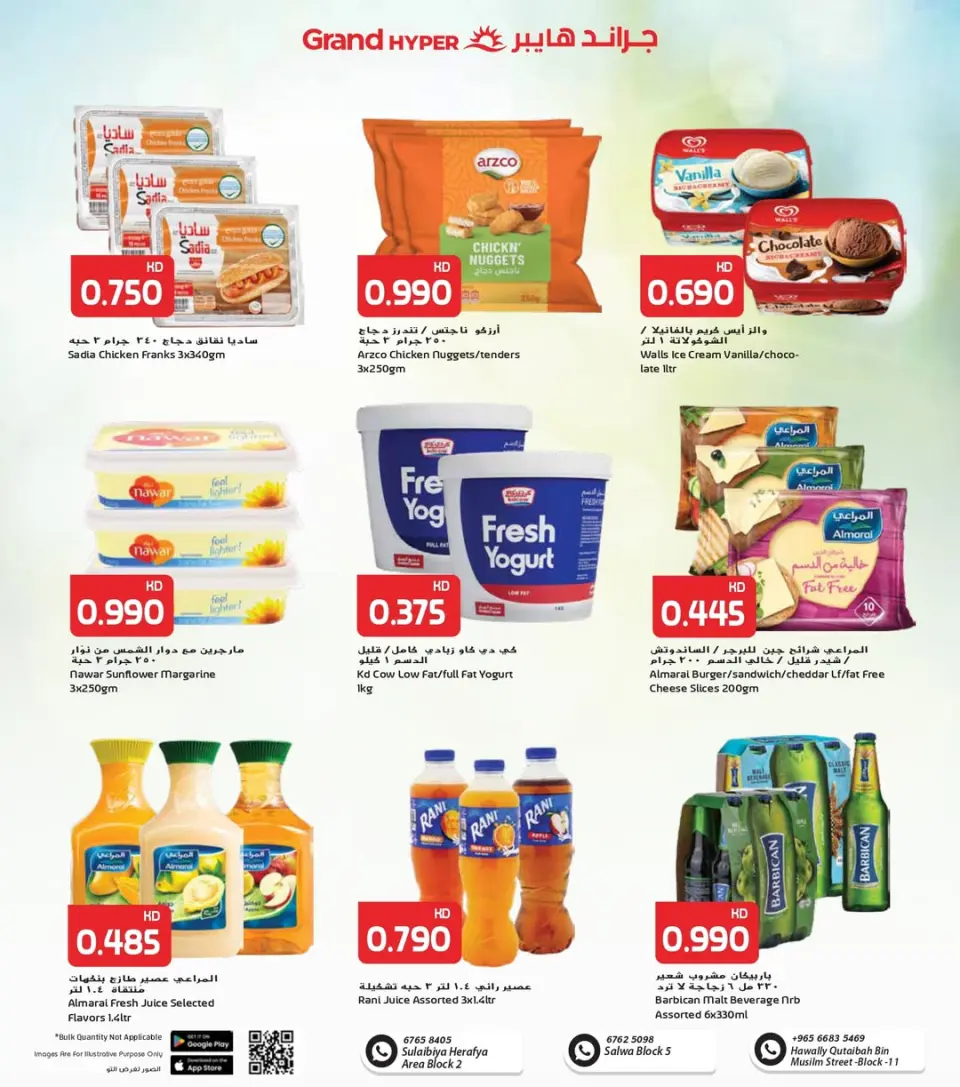 Offres Grand hypermarché  Sulaibiya et Hawalli  de 10 à 16 décembre Offres spéciales anniversaire - Page 5