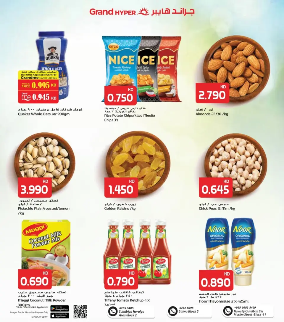 Offres Grand hypermarché  Sulaibiya et Hawalli  de 10 à 16 décembre Offres spéciales anniversaire - Page 7