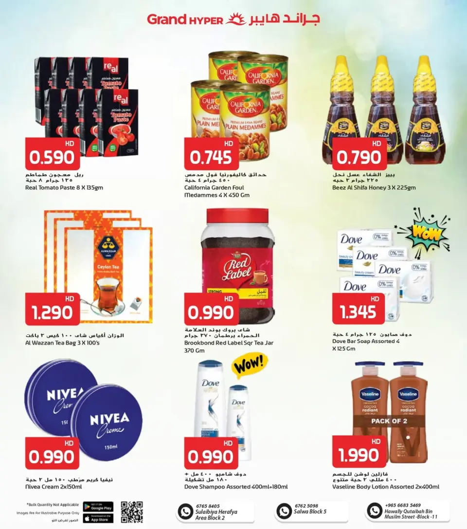 Offres Grand hypermarché  Sulaibiya et Hawalli  de 10 à 16 décembre Offres spéciales anniversaire - Page 9