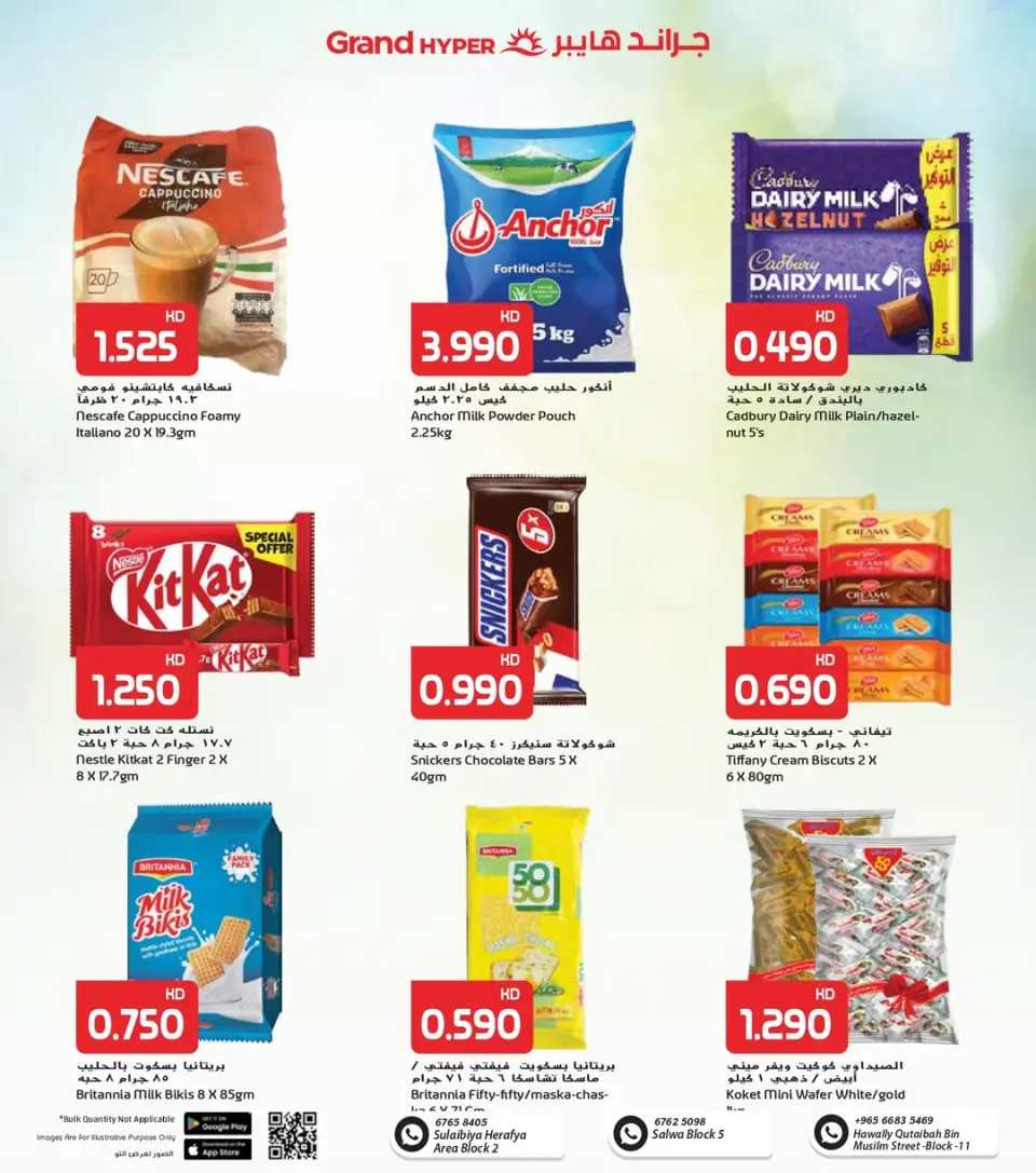 Offres Grand hypermarché  Sulaibiya et Hawalli  de 10 à 16 décembre Offres spéciales anniversaire - Page 6