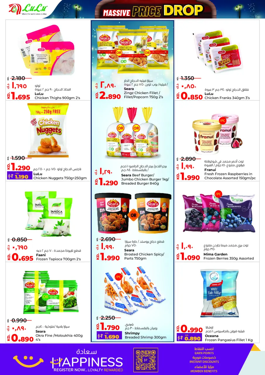 Offres Lulu Hypermarchés Koweït de 10 à 16 décembre 2025 Vente à prix fortement réduit - Page 12