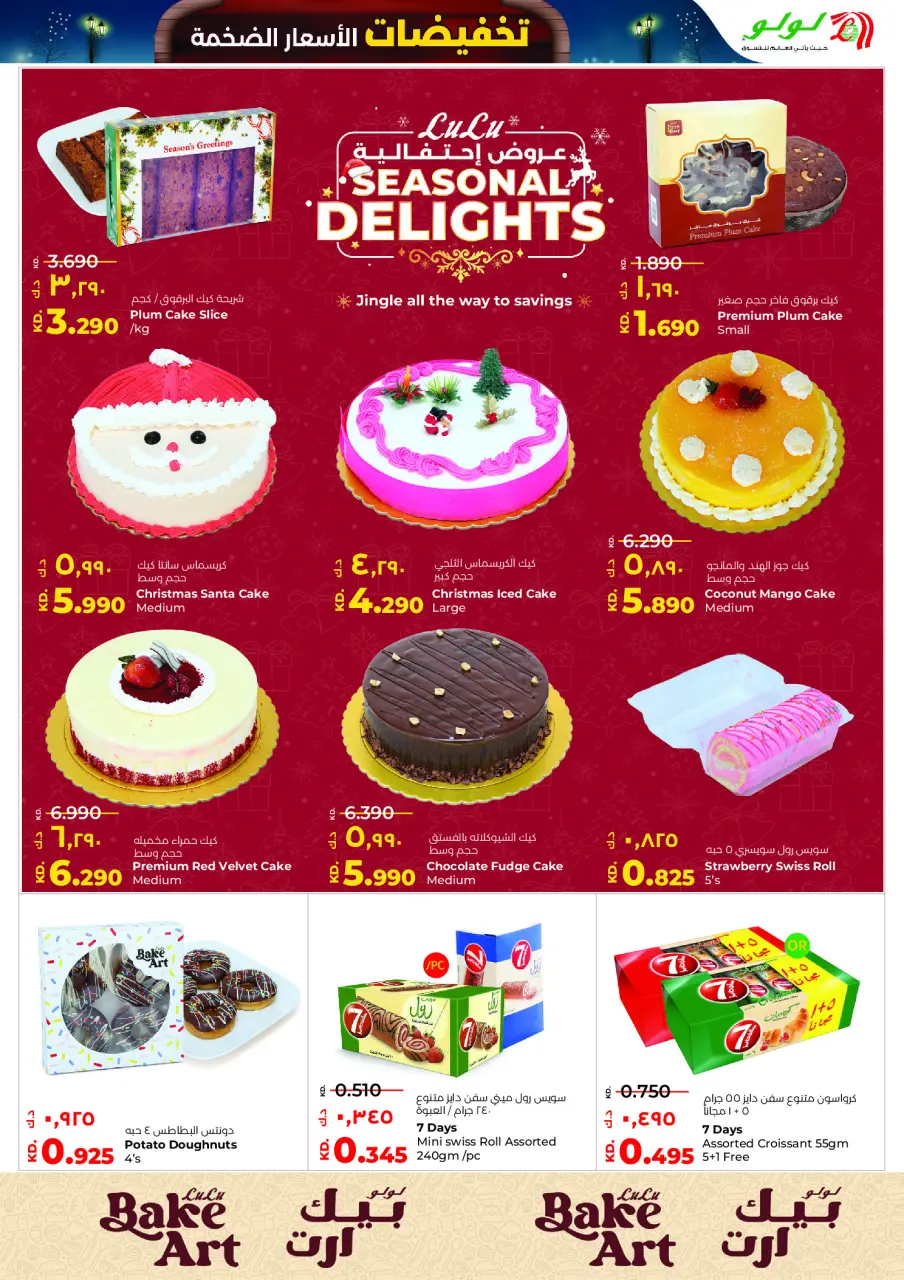 Offres Lulu Hypermarchés Koweït de 10 à 16 décembre 2025 Vente à prix fortement réduit - Page 13