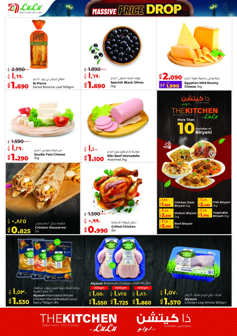 Offres Lulu Hypermarchés Koweït de 10 à 16 décembre 2025 Vente à prix fortement réduit - Page 14