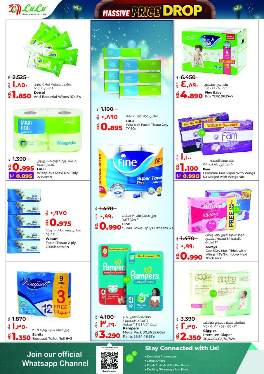 Offres Lulu Hypermarchés Koweït de 10 à 16 décembre 2025 Vente à prix fortement réduit - Page 19