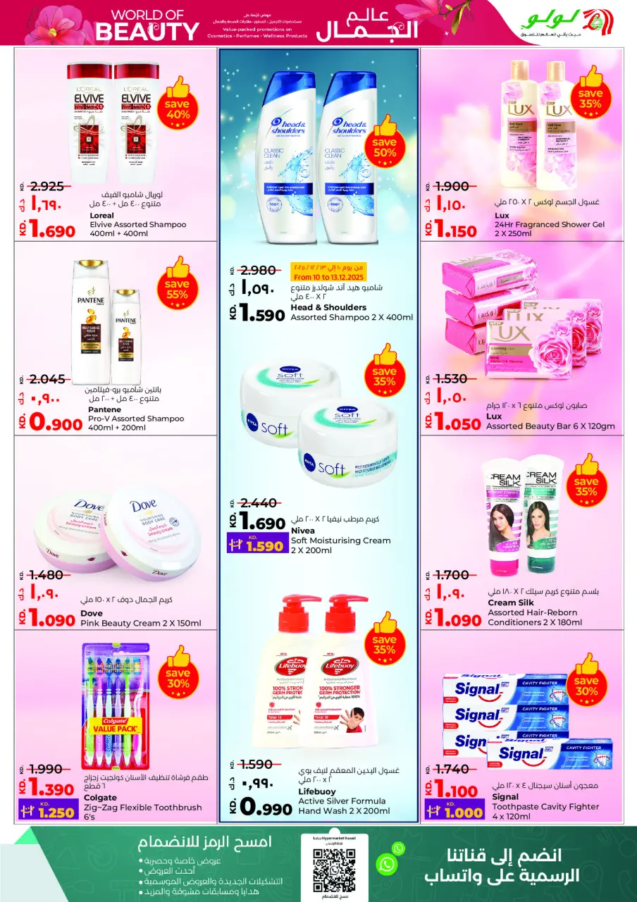 Offres Lulu Hypermarchés Koweït de 10 à 16 décembre 2025 Vente à prix fortement réduit - Page 20