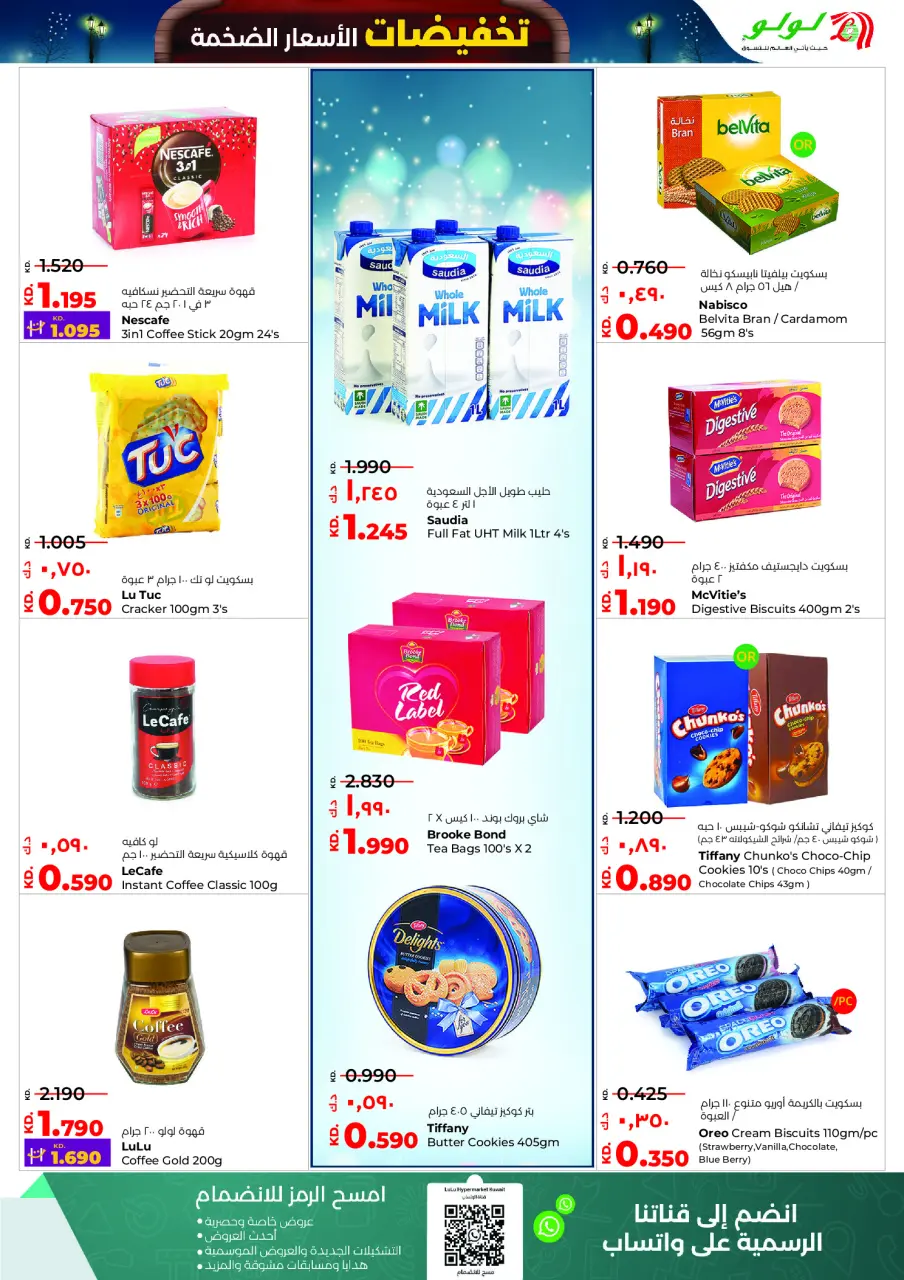 Offres Lulu Hypermarchés Koweït de 10 à 16 décembre 2025 Vente à prix fortement réduit - Page 3