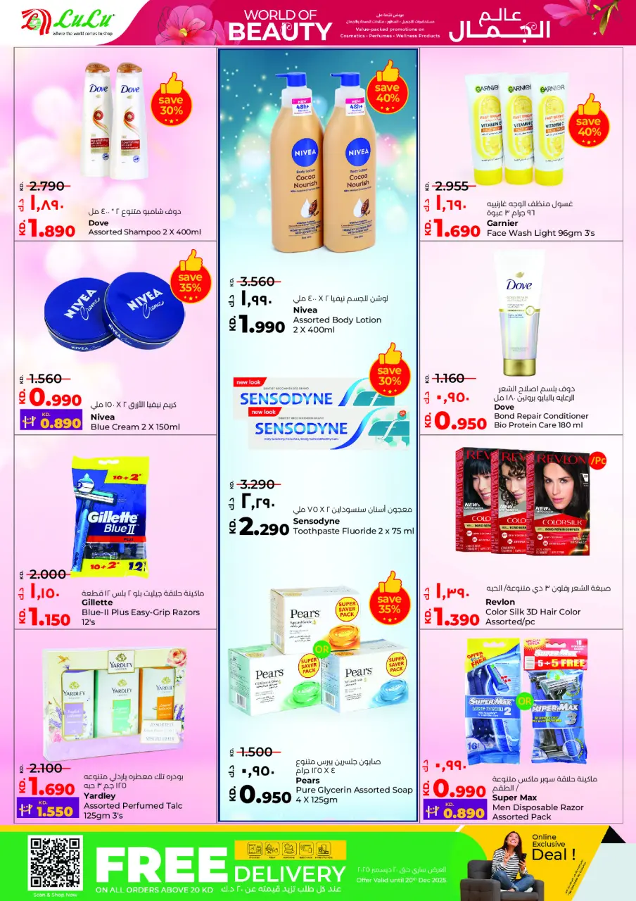 Offres Lulu Hypermarchés Koweït de 10 à 16 décembre 2025 Vente à prix fortement réduit - Page 21