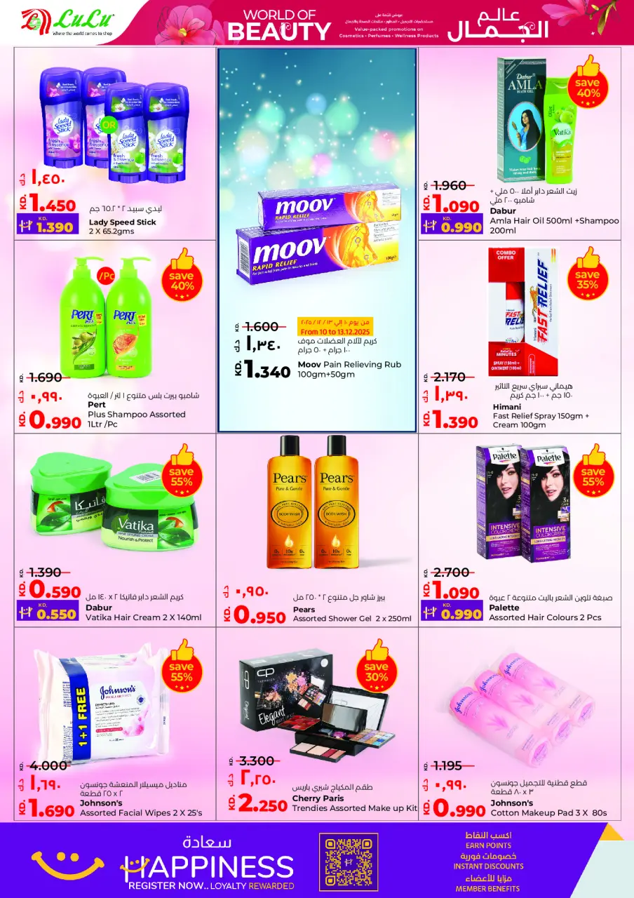 Offres Lulu Hypermarchés Koweït de 10 à 16 décembre 2025 Vente à prix fortement réduit - Page 23