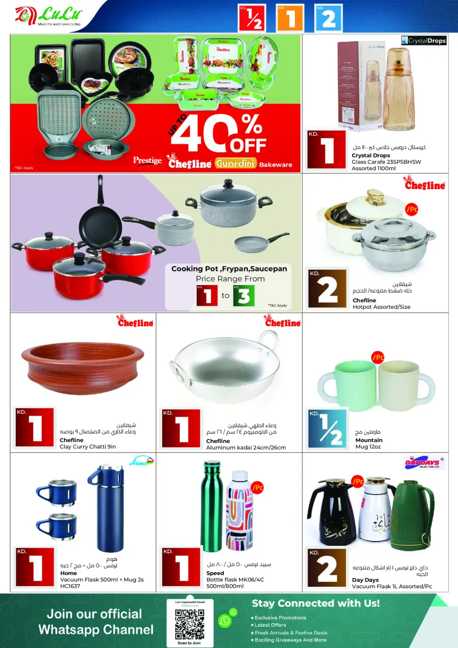 Offres Lulu Hypermarchés Koweït de 10 à 16 décembre 2025 Vente à prix fortement réduit - Page 27