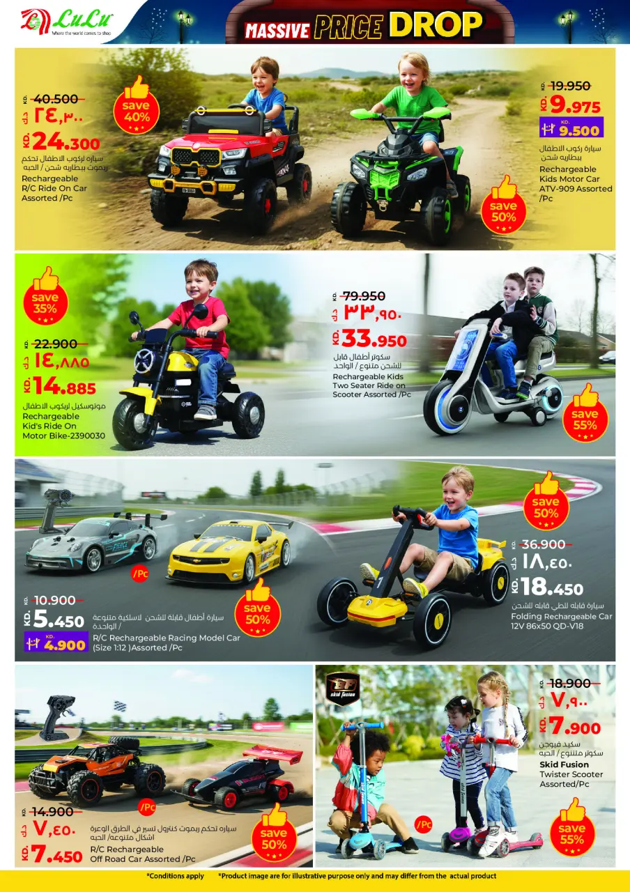 Offres Lulu Hypermarchés Koweït de 10 à 16 décembre 2025 Vente à prix fortement réduit - Page 31
