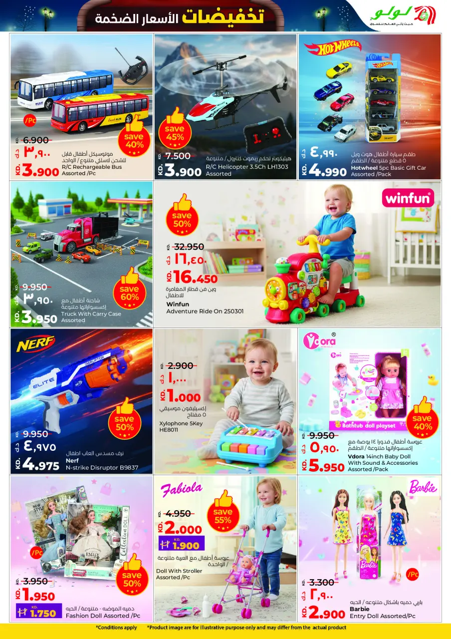 Offres Lulu Hypermarchés Koweït de 10 à 16 décembre 2025 Vente à prix fortement réduit - Page 32