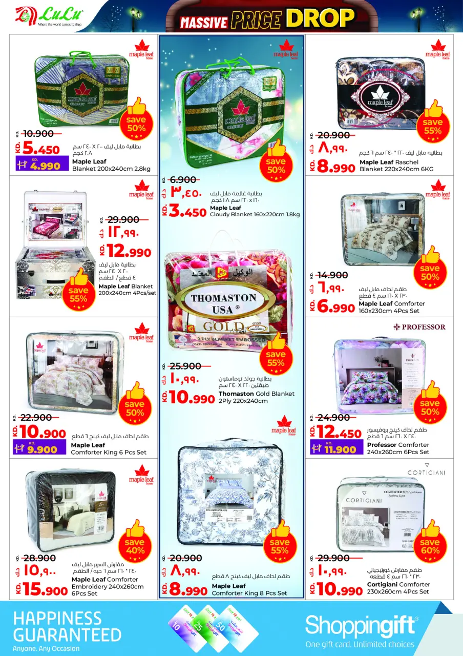 Offres Lulu Hypermarchés Koweït de 10 à 16 décembre 2025 Vente à prix fortement réduit - Page 35