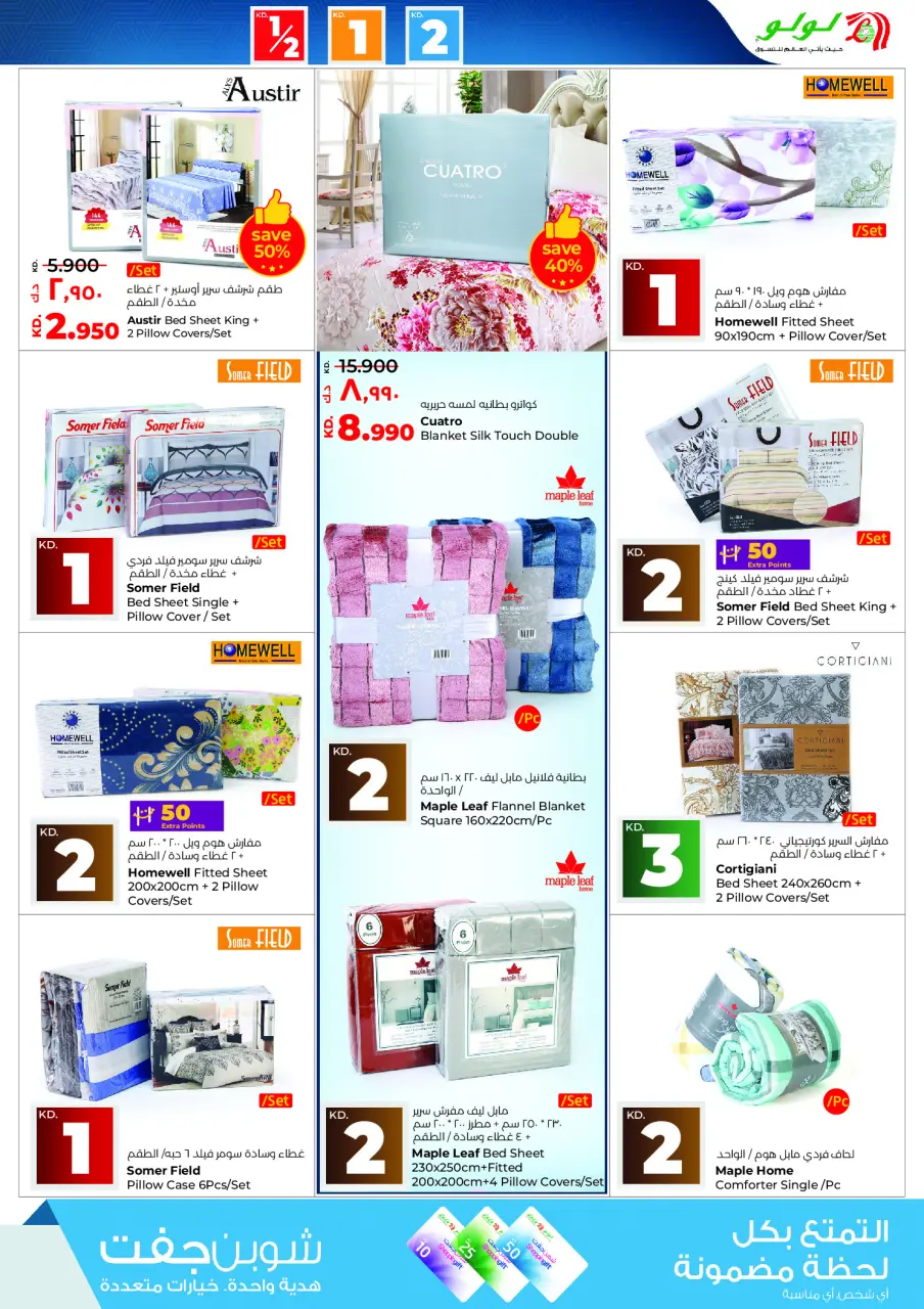 Offres Lulu Hypermarchés Koweït de 10 à 16 décembre 2025 Vente à prix fortement réduit - Page 36