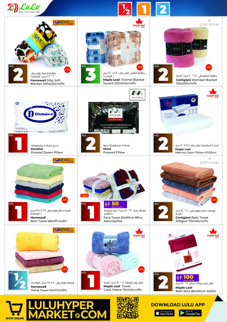 Offres Lulu Hypermarchés Koweït de 10 à 16 décembre 2025 Vente à prix fortement réduit - Page 37