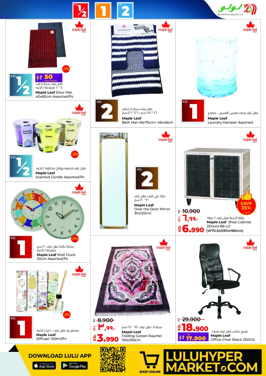 Offres Lulu Hypermarchés Koweït de 10 à 16 décembre 2025 Vente à prix fortement réduit - Page 38