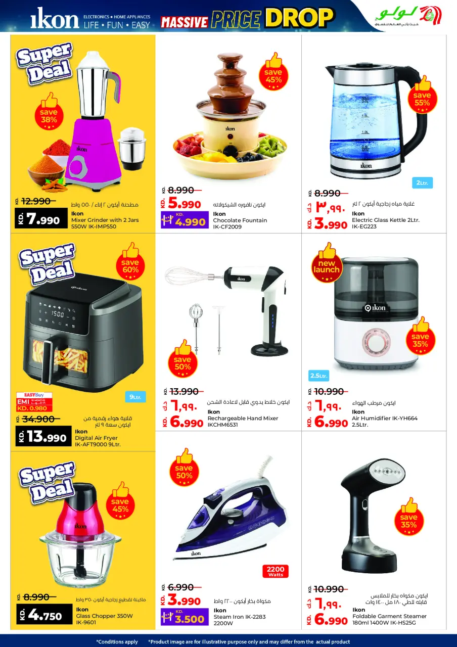 Offres Lulu Hypermarchés Koweït de 10 à 16 décembre 2025 Vente à prix fortement réduit - Page 46