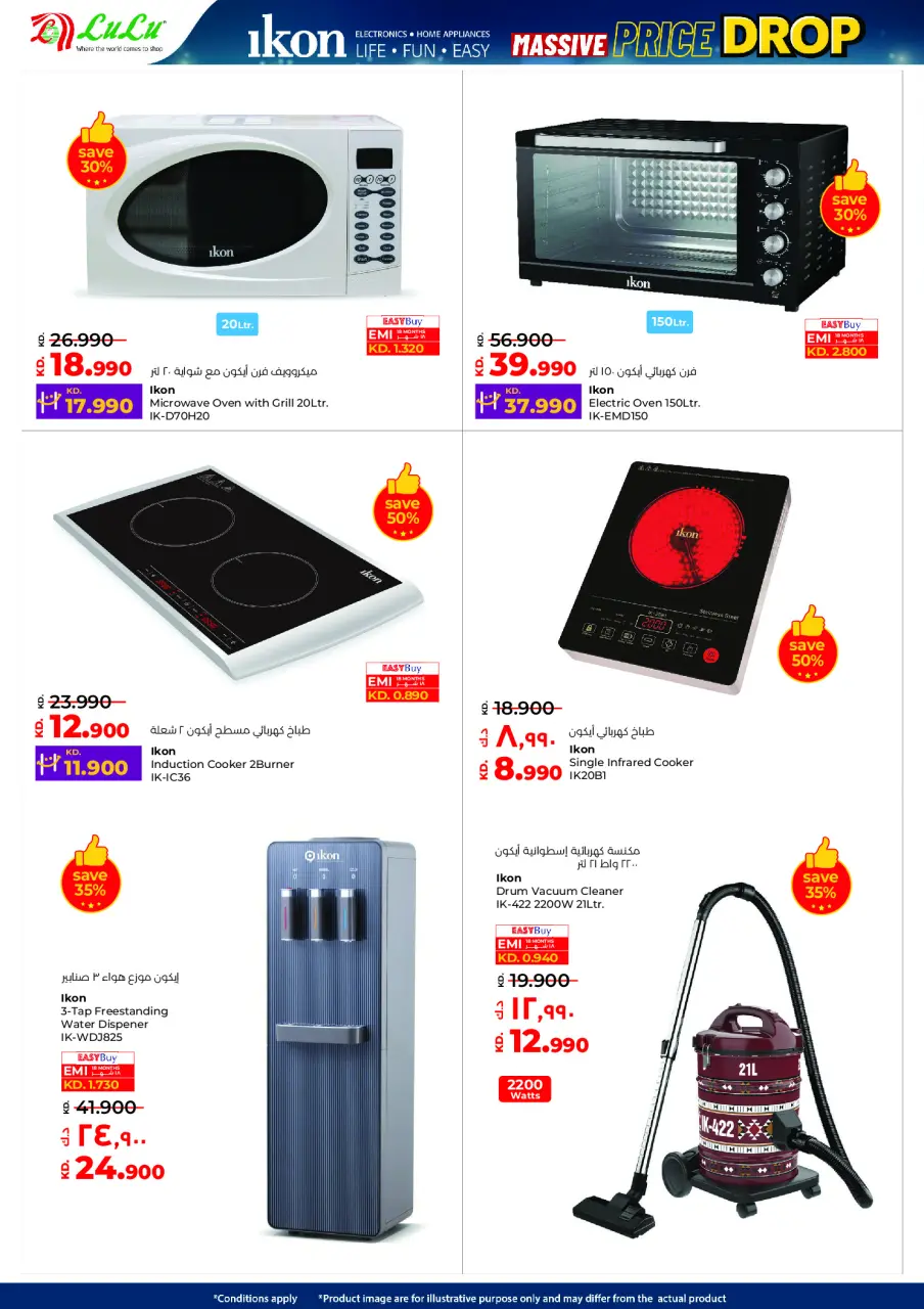 Offres Lulu Hypermarchés Koweït de 10 à 16 décembre 2025 Vente à prix fortement réduit - Page 47