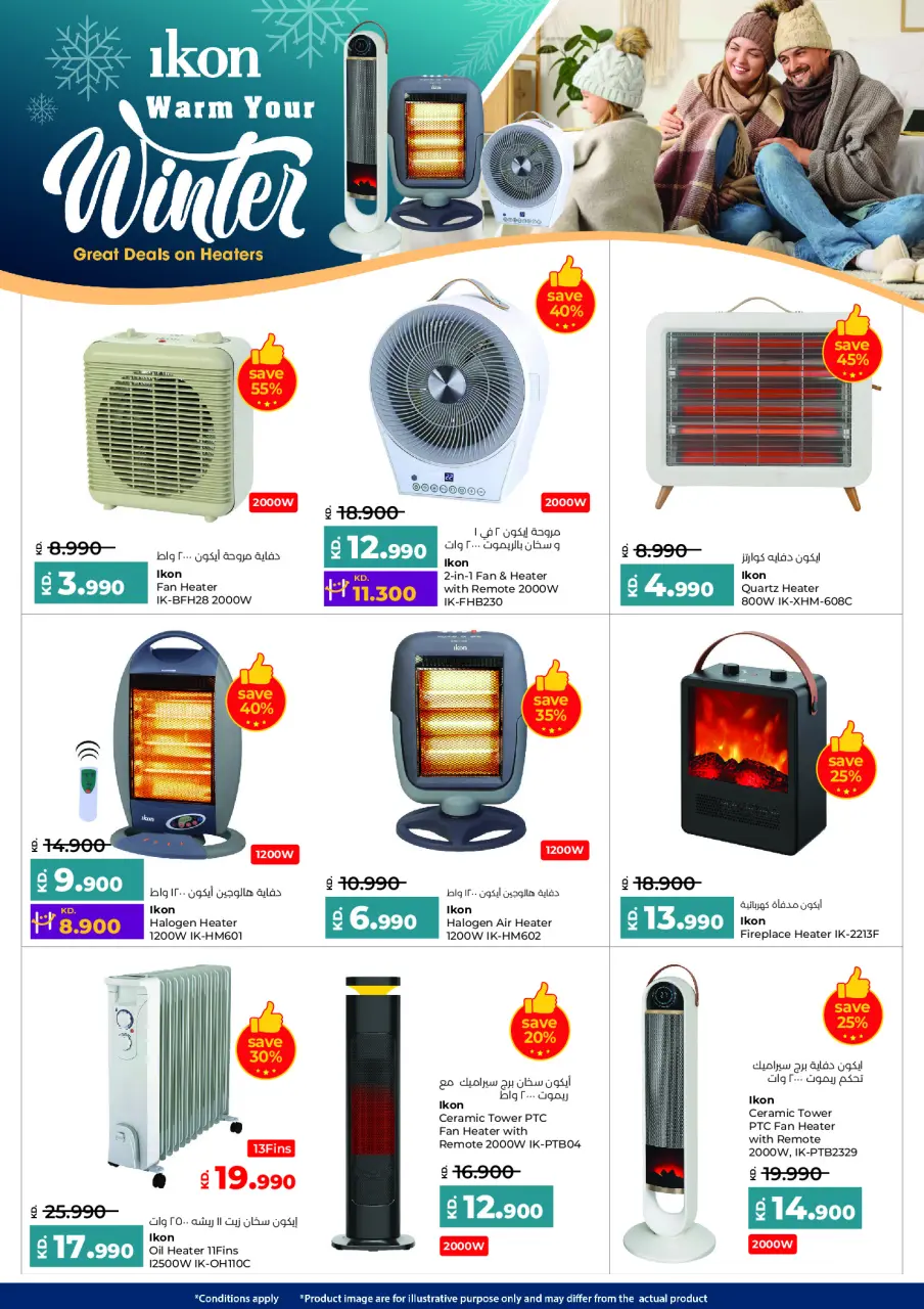 Offres Lulu Hypermarchés Koweït de 10 à 16 décembre 2025 Vente à prix fortement réduit - Page 48