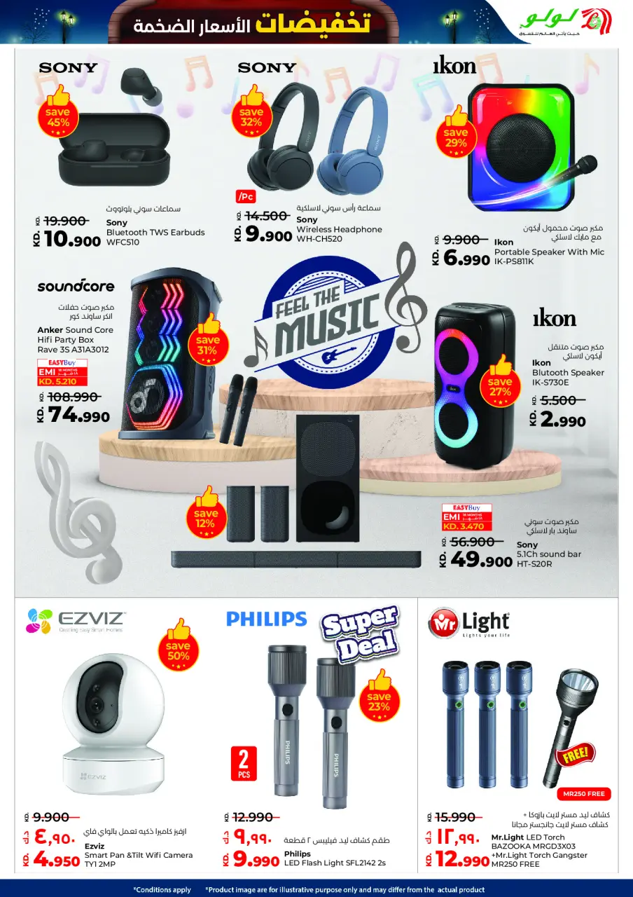 Offres Lulu Hypermarchés Koweït de 10 à 16 décembre 2025 Vente à prix fortement réduit - Page 52