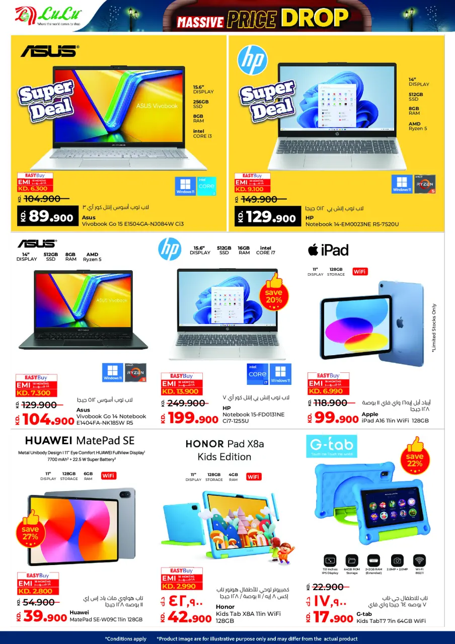 Offres Lulu Hypermarchés Koweït de 10 à 16 décembre 2025 Vente à prix fortement réduit - Page 53