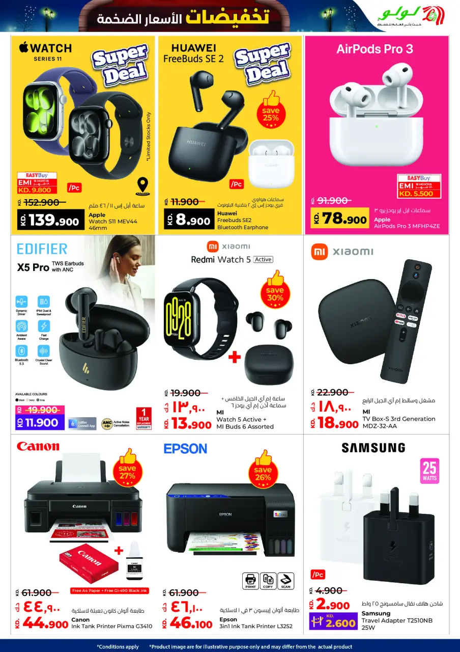 Offres Lulu Hypermarchés Koweït de 10 à 16 décembre 2025 Vente à prix fortement réduit - Page 54
