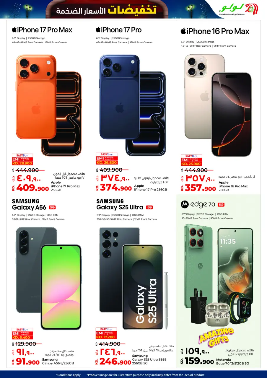 Offres Lulu Hypermarchés Koweït de 10 à 16 décembre 2025 Vente à prix fortement réduit - Page 56