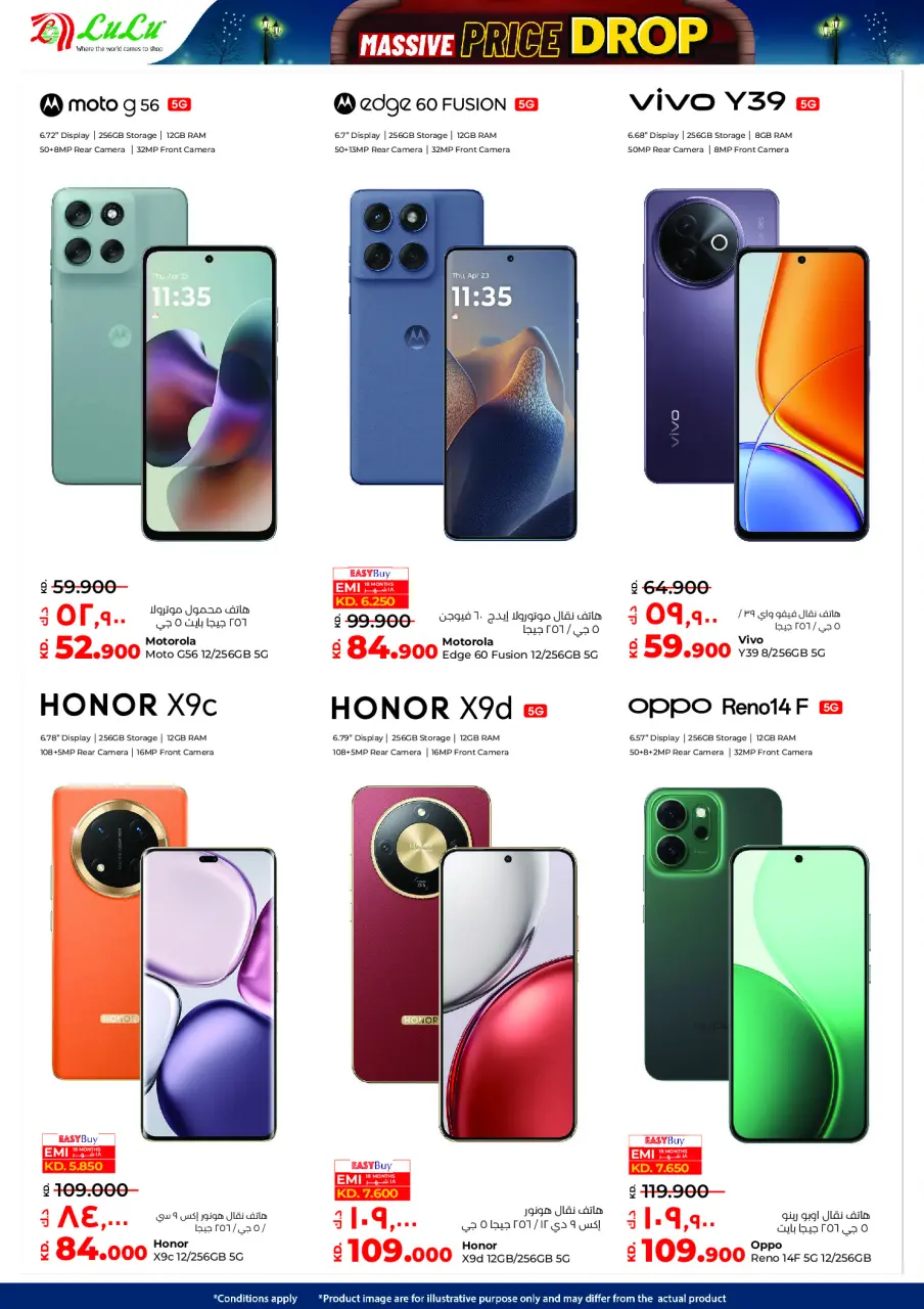 Offres Lulu Hypermarchés Koweït de 10 à 16 décembre 2025 Vente à prix fortement réduit - Page 57