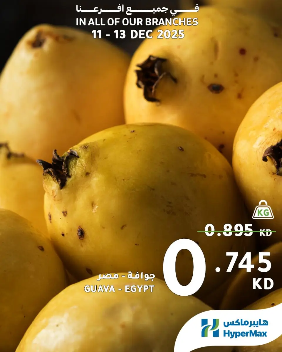 Ofertas de HyperMax Kuwait de 11 a 13 diciembre 2025 Ofertas de alimentos frescos - Página 6