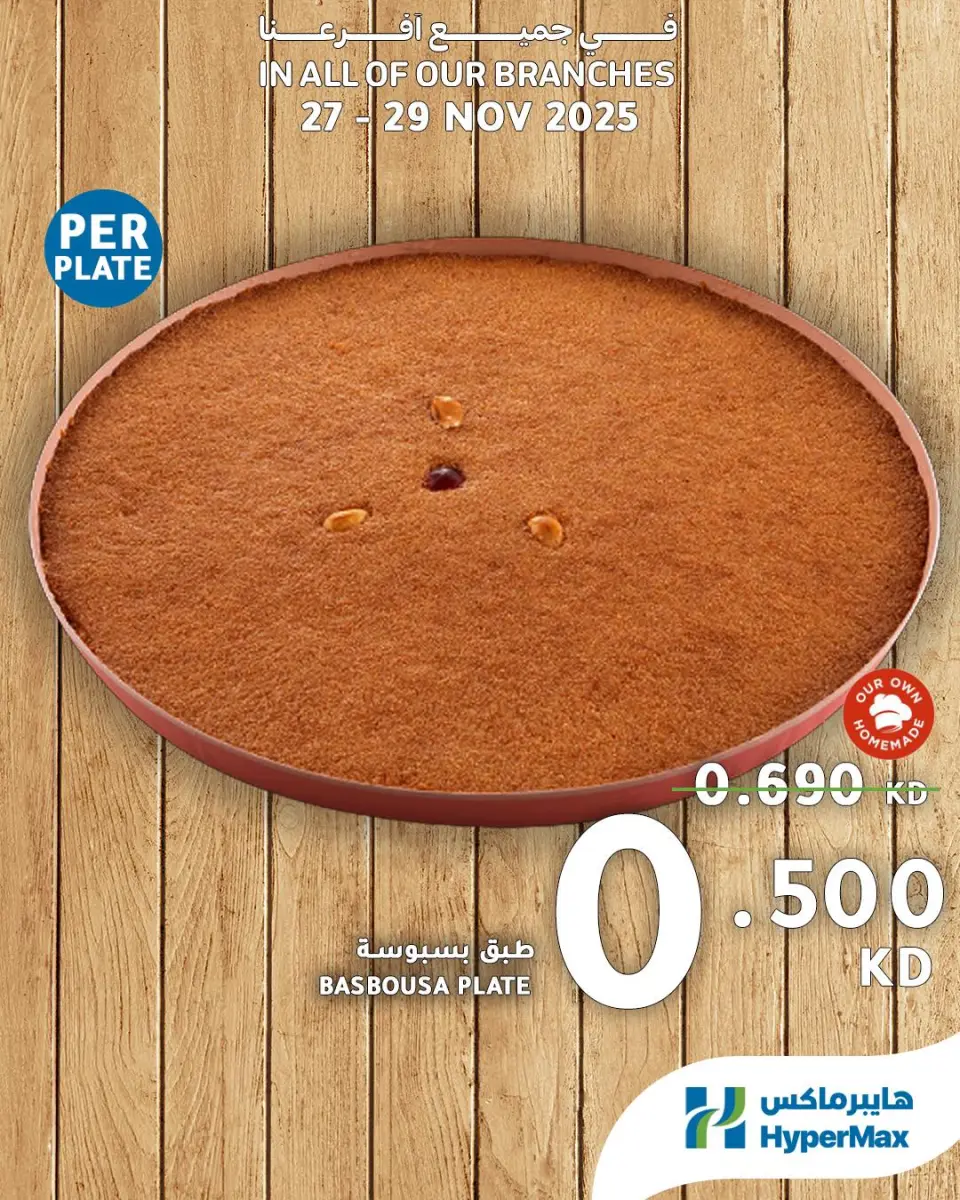 Ofertas de HyperMax Kuwait de 11 a 13 diciembre 2025 Ofertas de alimentos frescos - Página 8