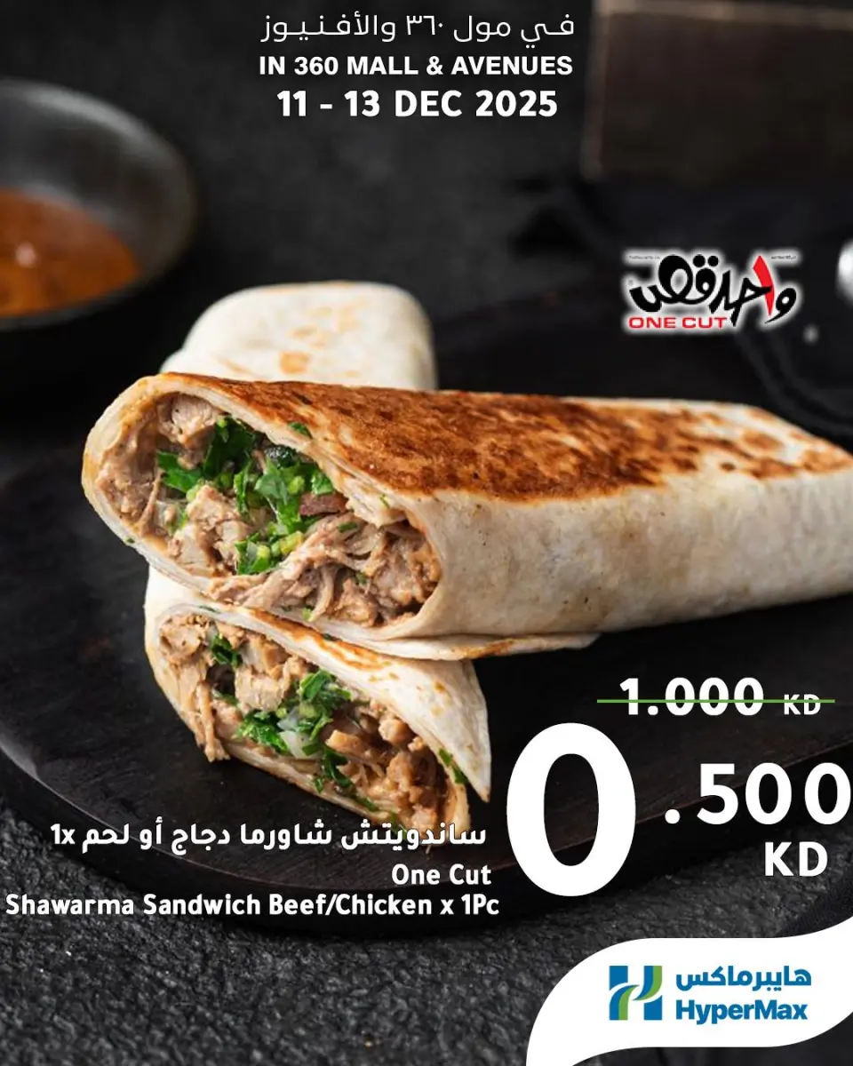 Ofertas de HyperMax Kuwait de 11 a 13 diciembre 2025 Ofertas de alimentos frescos - Página 7