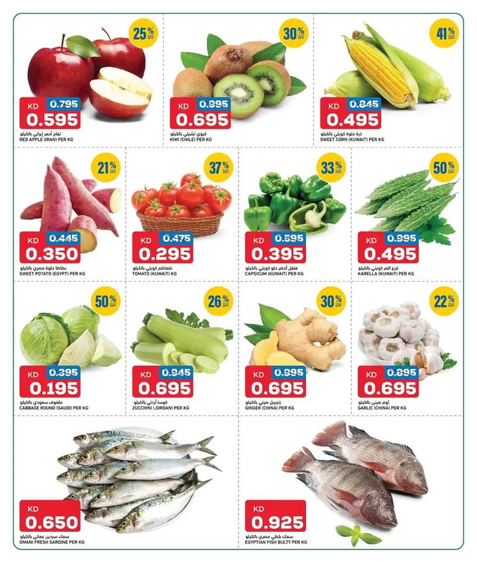 Offres Gulf Mart  Shuwaikh  de 11 à 13 décembre Offres de grosses économies - Page 7