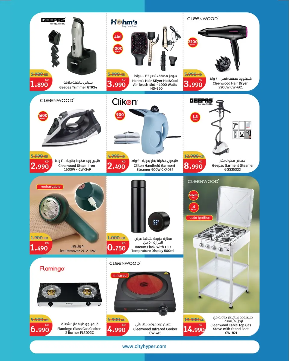 Ofertas de City hiper Kuwait de 10 a 16 diciembre 2025 Ofertas de invierno - Página 25