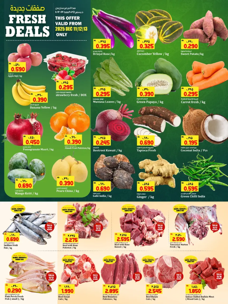 Ofertas de Hipermercado Kabayan Kuwait de 11 a 17 diciembre 2025 Ofertas de invierno - Página 2