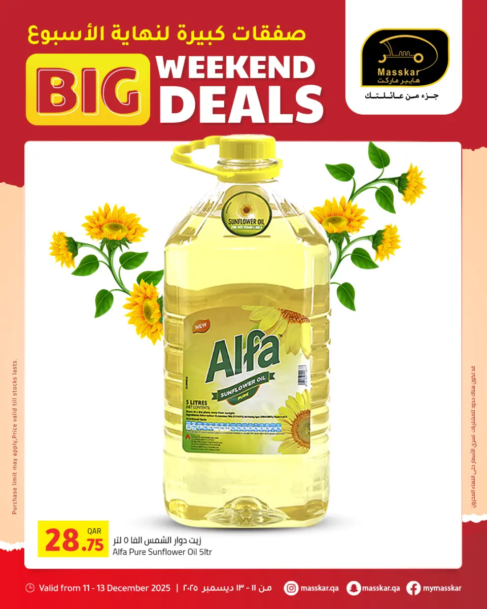 Offres Hypermarché Masskar Qatar de 11 à 13 décembre 2025 Grandes offres du week-end - Hypermarché Masskar - Qatar - 11 decembre 2025 – 13 decembre 2025 - Page 8