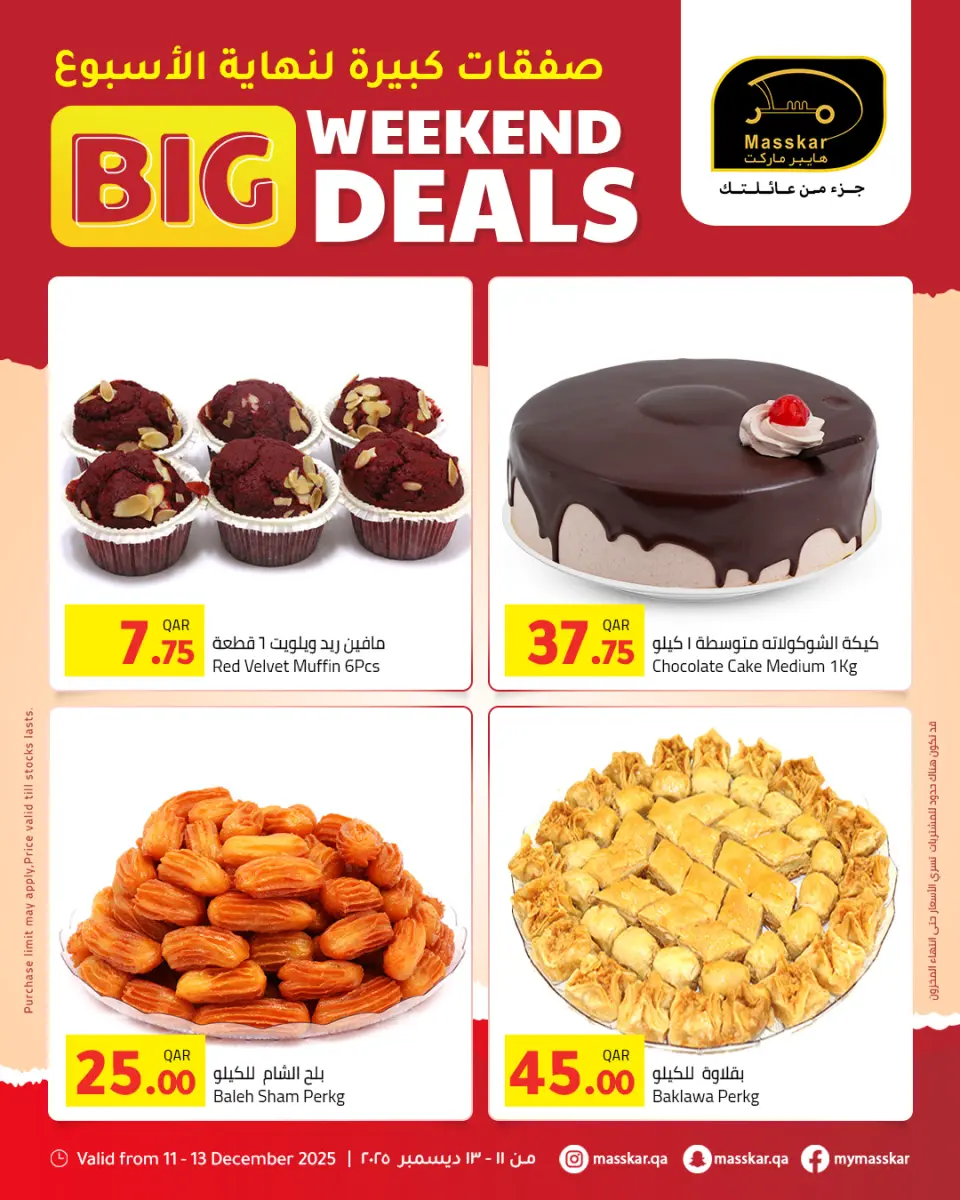 Offres Hypermarché Masskar Qatar de 11 à 13 décembre 2025 Grandes offres du week-end - Hypermarché Masskar - Qatar - 11 decembre 2025 – 13 decembre 2025 - Page 4