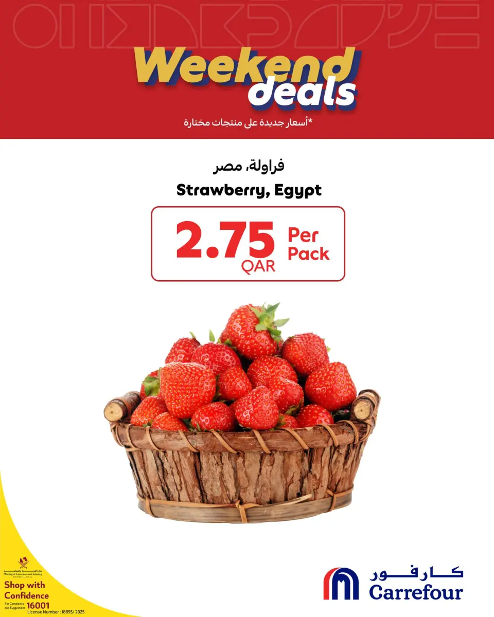 Offres Carrefour Qatar de 11 à 13 décembre 2025 Offres week-end - Carrefour - Qatar - 11 decembre 2025 – 13 decembre 2025 - Page 7