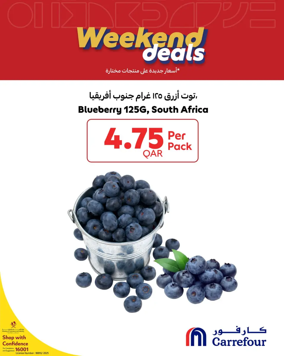 Offres Carrefour Qatar de 11 à 13 décembre 2025 Offres week-end - Carrefour - Qatar - 11 decembre 2025 – 13 decembre 2025 - Page 3