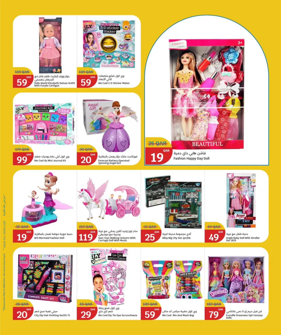 Offres City Hyper Qatar de 11 à 23 décembre 2025 OFFRES DU FESTIVAL DES JOUETS - City Hyper - Qatar - 11 decembre 2025 – 23 decembre 2025 - Page 4