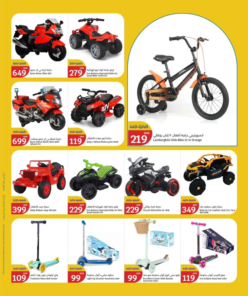 Offres City Hyper Qatar de 11 à 23 décembre 2025 OFFRES DU FESTIVAL DES JOUETS - City Hyper - Qatar - 11 decembre 2025 – 23 decembre 2025 - Page 10