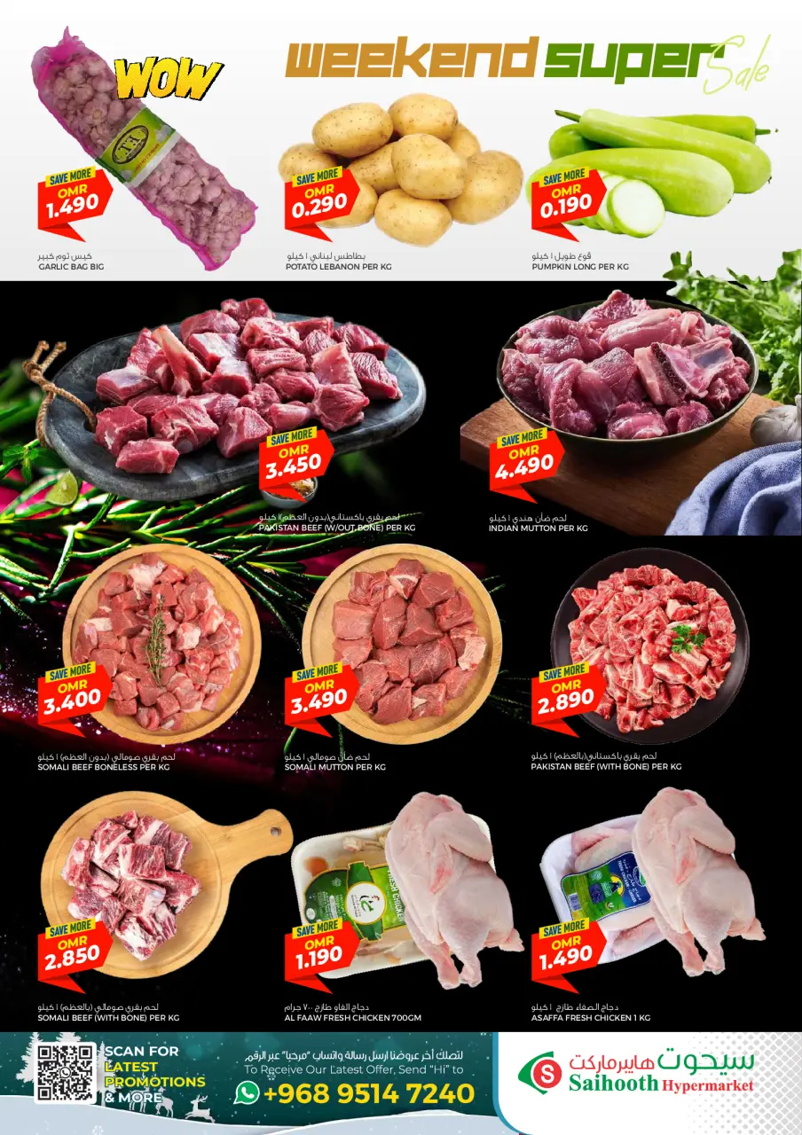 Ofertas de Hipermercado Saihooth Oman de 12 a 14 diciembre 2025 Ofertas de invierno - Página 2