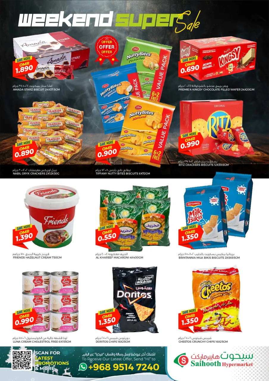 Ofertas de Hipermercado Saihooth Oman de 12 a 14 diciembre 2025 Ofertas de invierno - Página 3