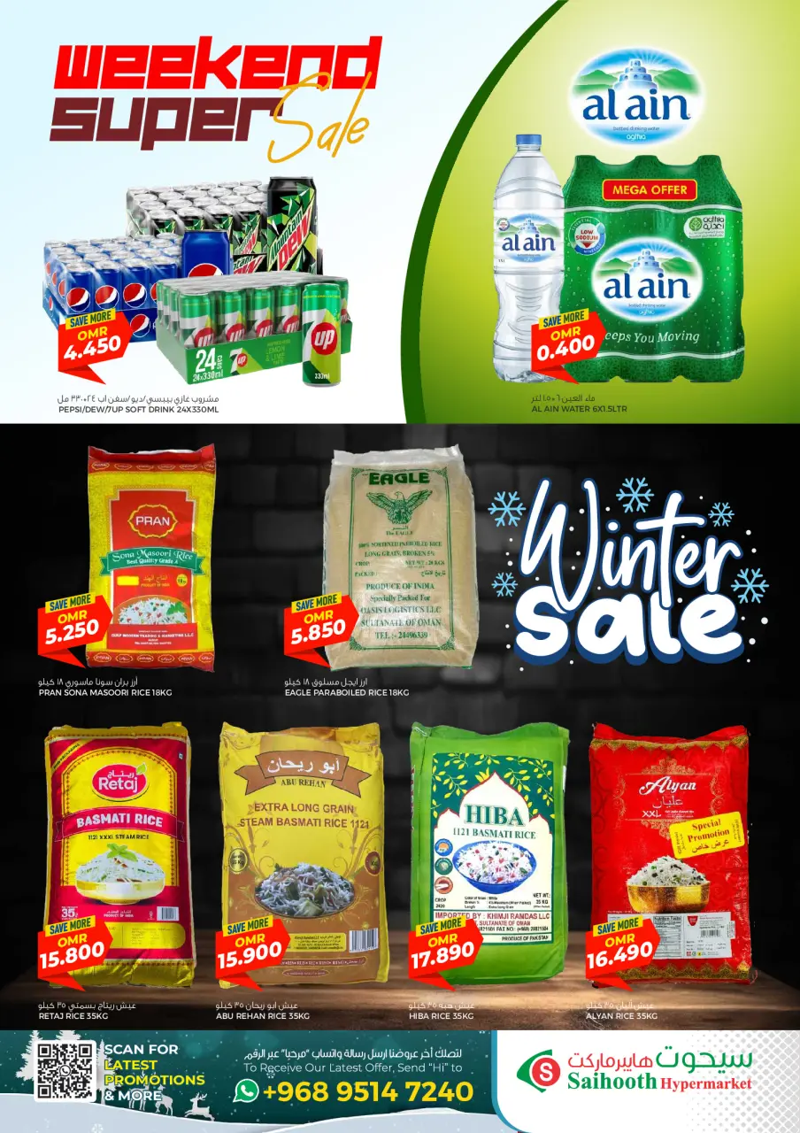 Ofertas de Hipermercado Saihooth Oman de 12 a 14 diciembre 2025 Ofertas de invierno - Página 5