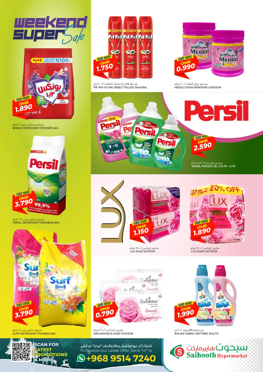 Ofertas de Hipermercado Saihooth Oman de 12 a 14 diciembre 2025 Ofertas de invierno - Página 8