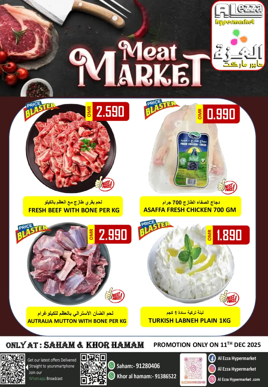 Ofertas de Hipermercado Al Ezza Oman jueves 11 diciembre Ofertas de pescado - Página 4